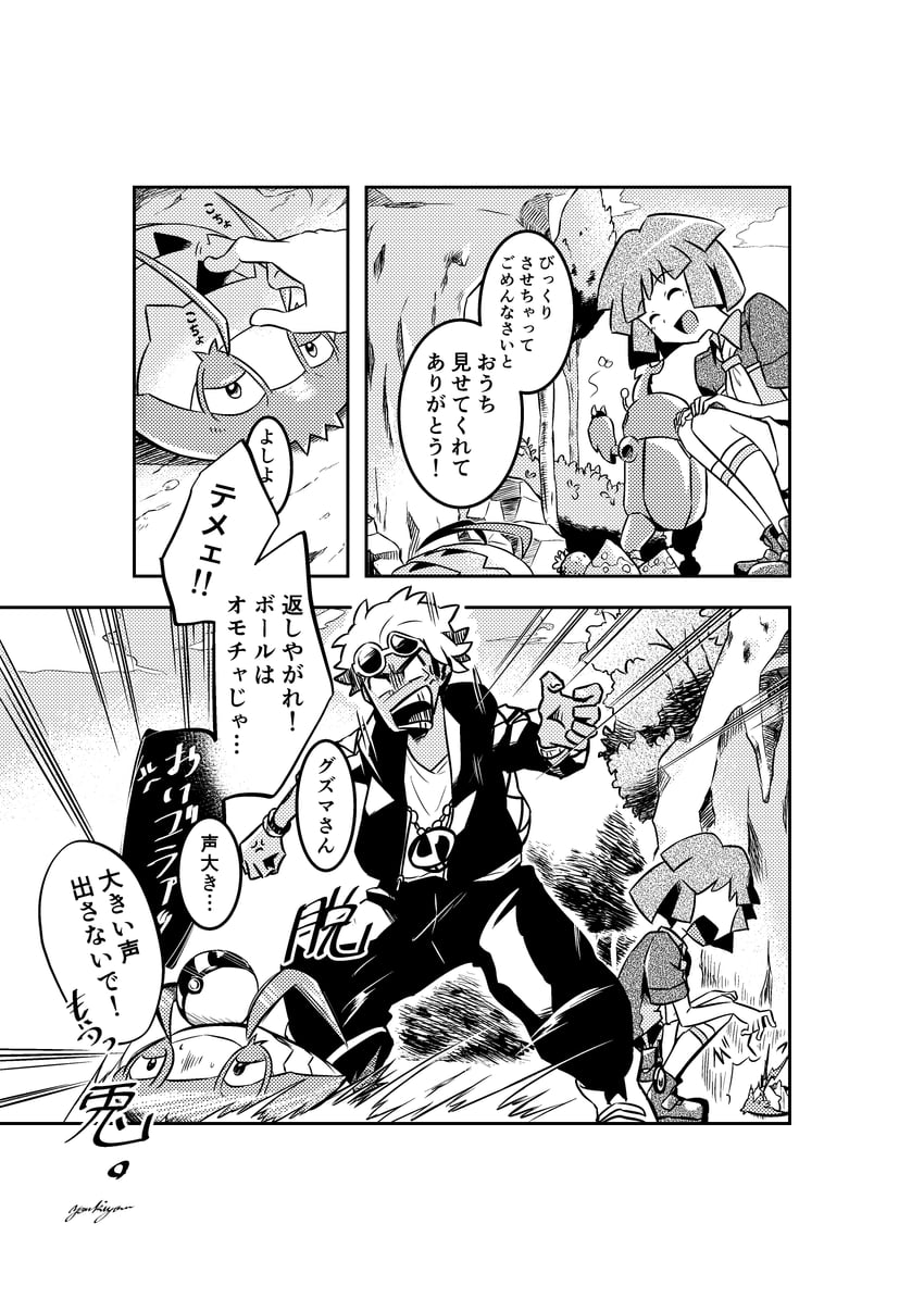 guzma, bugsy, heracross, and wimpod (pokemon and 2 more) drawn by youki_you