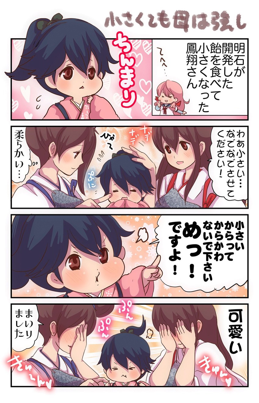 kaga, akagi, houshou, and akashi (kantai collection) drawn by pako_(pousse-cafe)