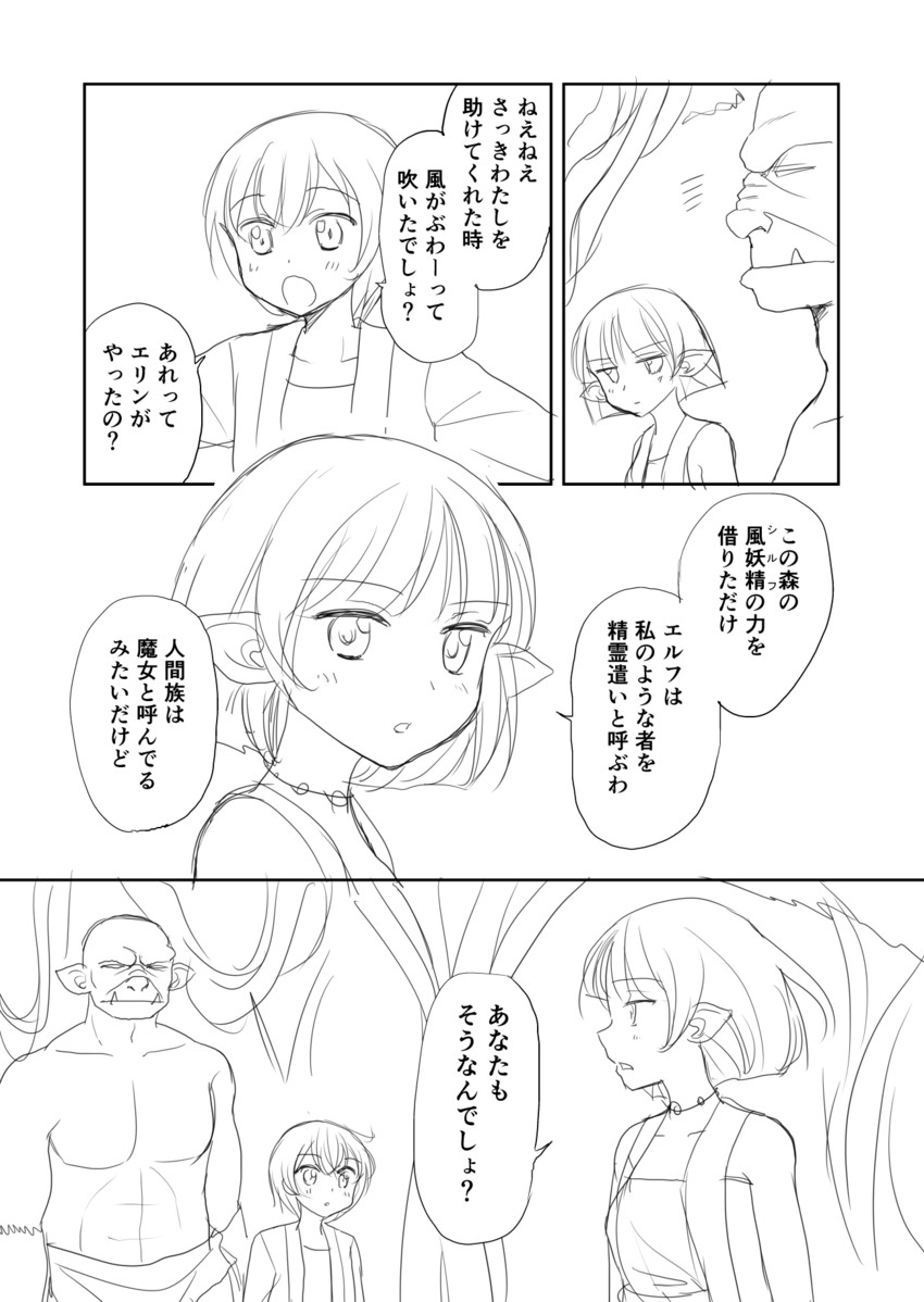 lina kontiola and valtava (original) drawn by shimazaki_mujirushi