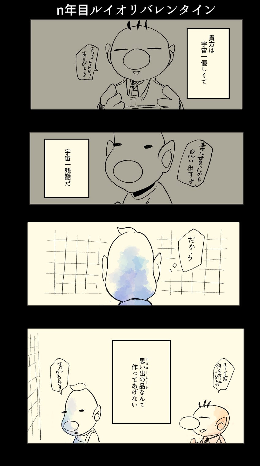 olimar and louie (pikmin) drawn by iat-418