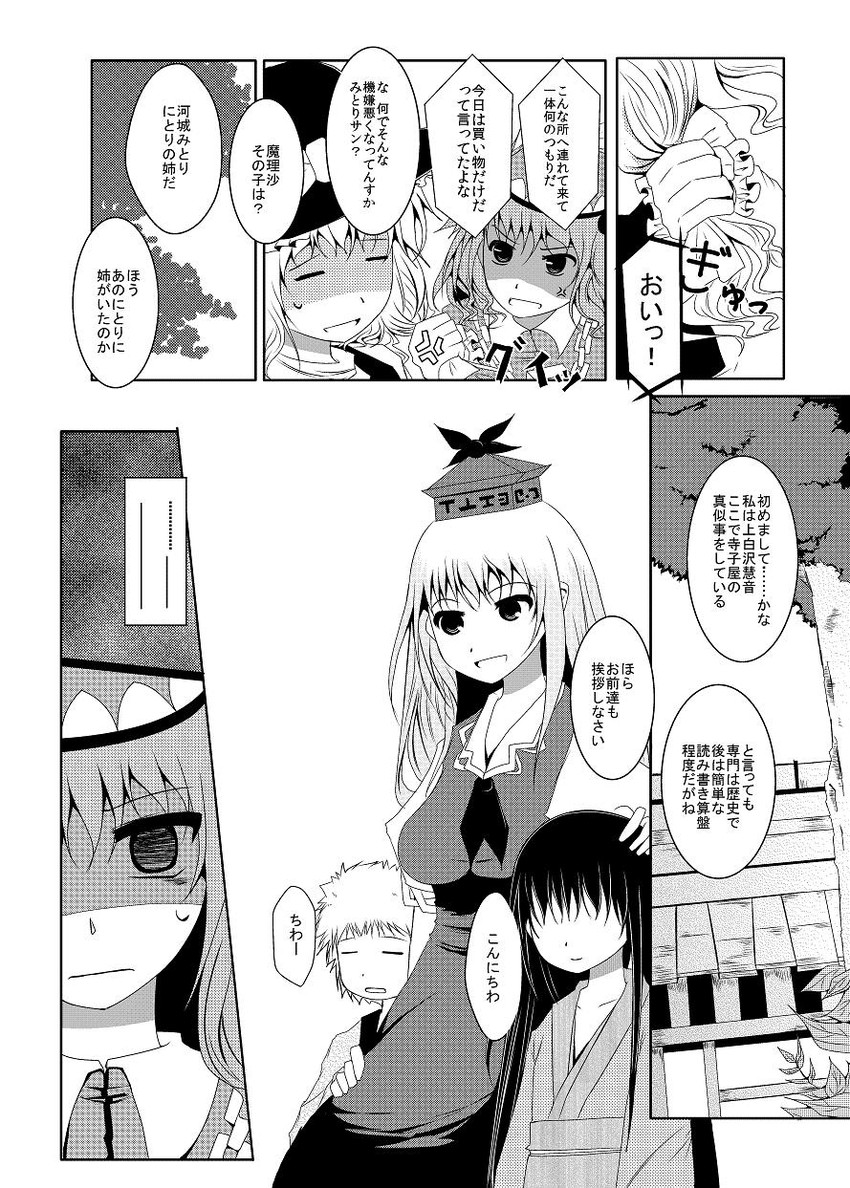 kirisame marisa, kamishirasawa keine, and kawashiro mitori (original and 1 more) drawn by arano_oki