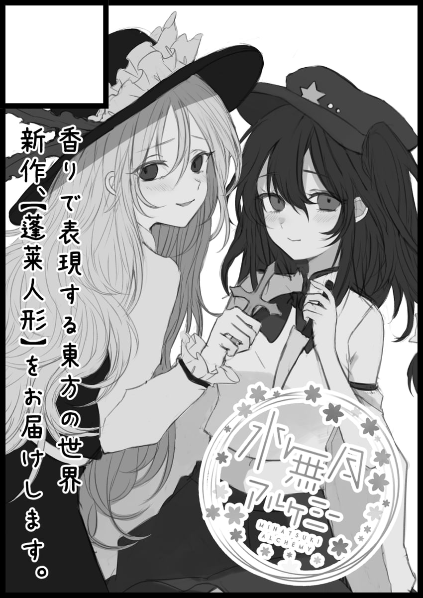 jacket girl and label girl (touhou) drawn by minamy_0606