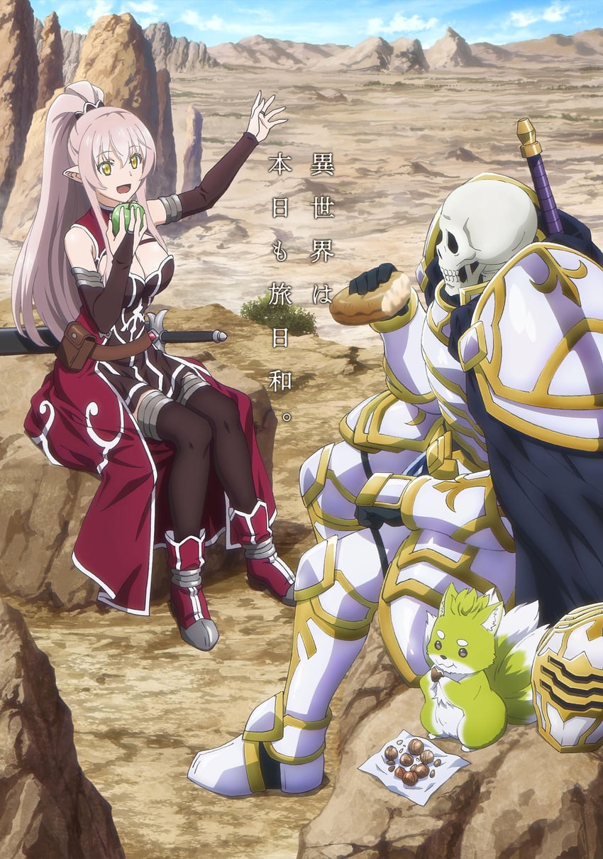 ariane glenys maple, ponta, and arc lalatoya (gaikotsu kishi-sama tadaima isekai e odekake-chuu)