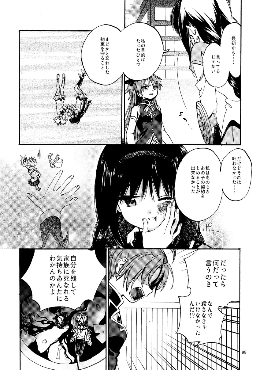 akemi homura, kaname madoka, sakura kyoko, kyubey, and homulilly (mahou shoujo madoka magica) drawn by no+bi=