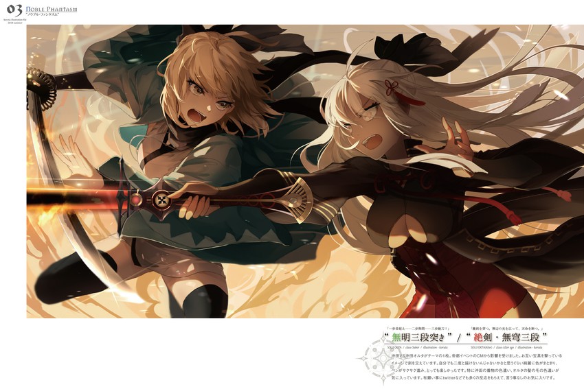 okita souji and okita souji alter (fate and 1 more) drawn by kito_(kito2)