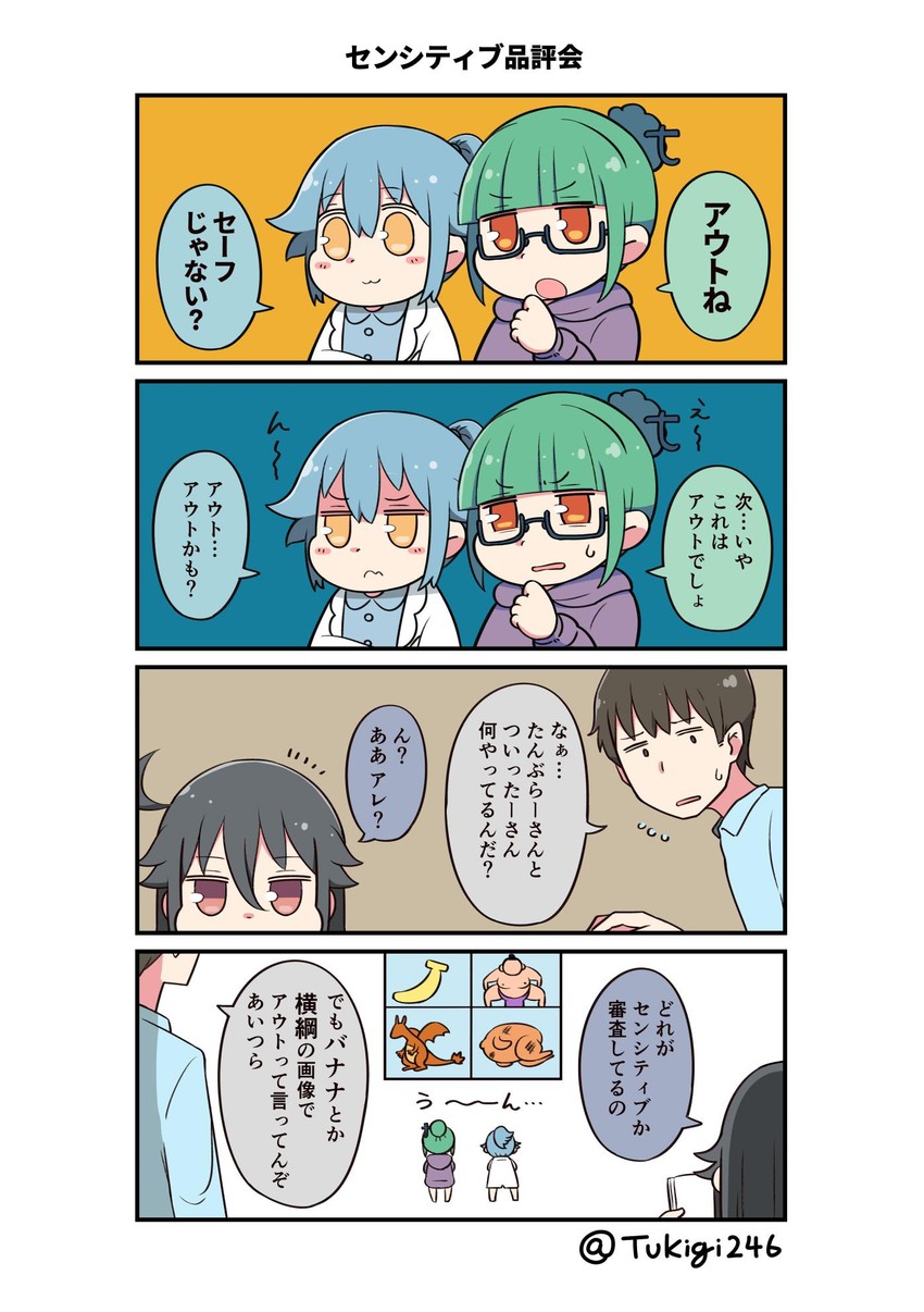 twitter-san and facebook-san (original and 3 more) drawn by tsukigi