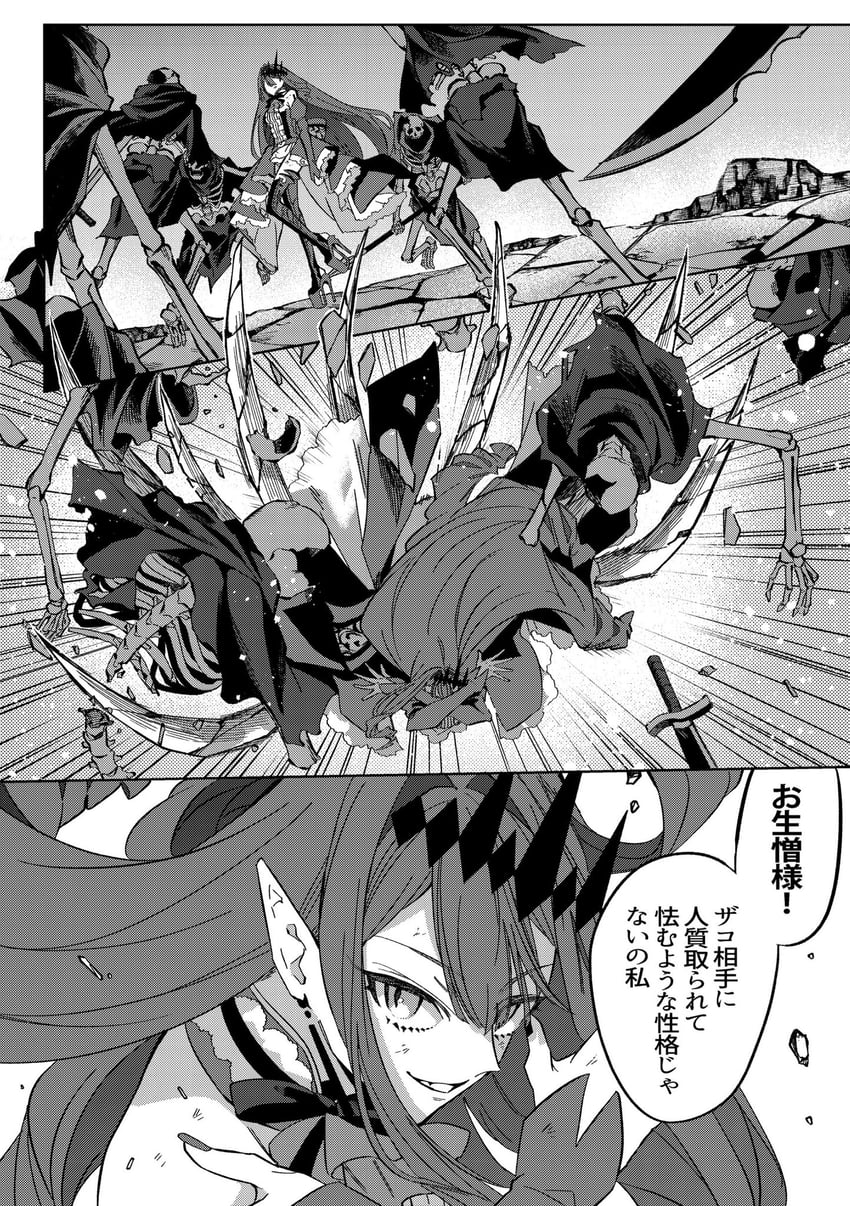 baobhan sith (fate and 1 more) drawn by iz_(izit_unk)