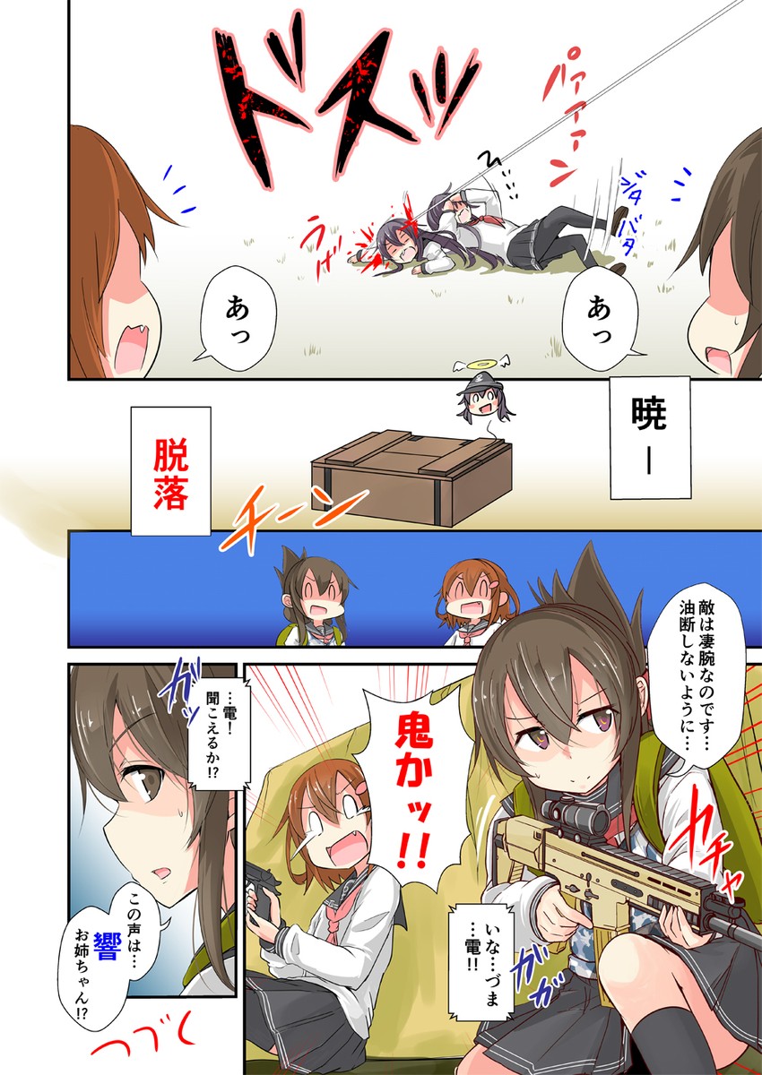 inazuma, ikazuchi, and akatsuki (kantai collection and 1 more) drawn by nyonyonba_tarou
