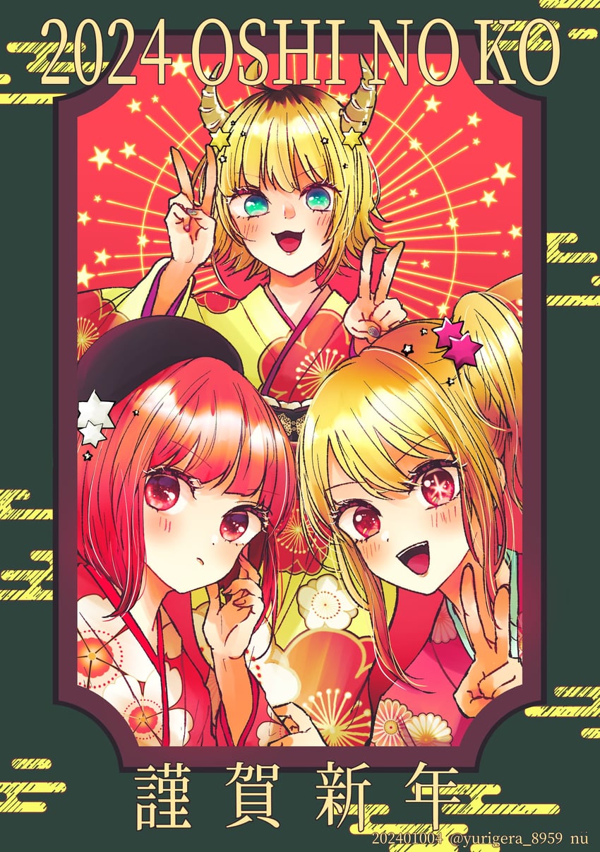 arima kana, hoshino ruby, and memcho (oshi no ko) drawn by yurigera_8959
