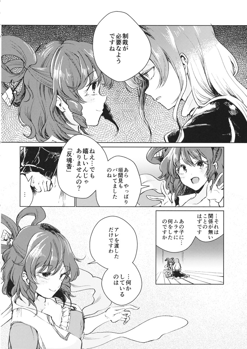 hijiri byakuren and kaku seiga (touhou) drawn by hisona_(suaritesumi)