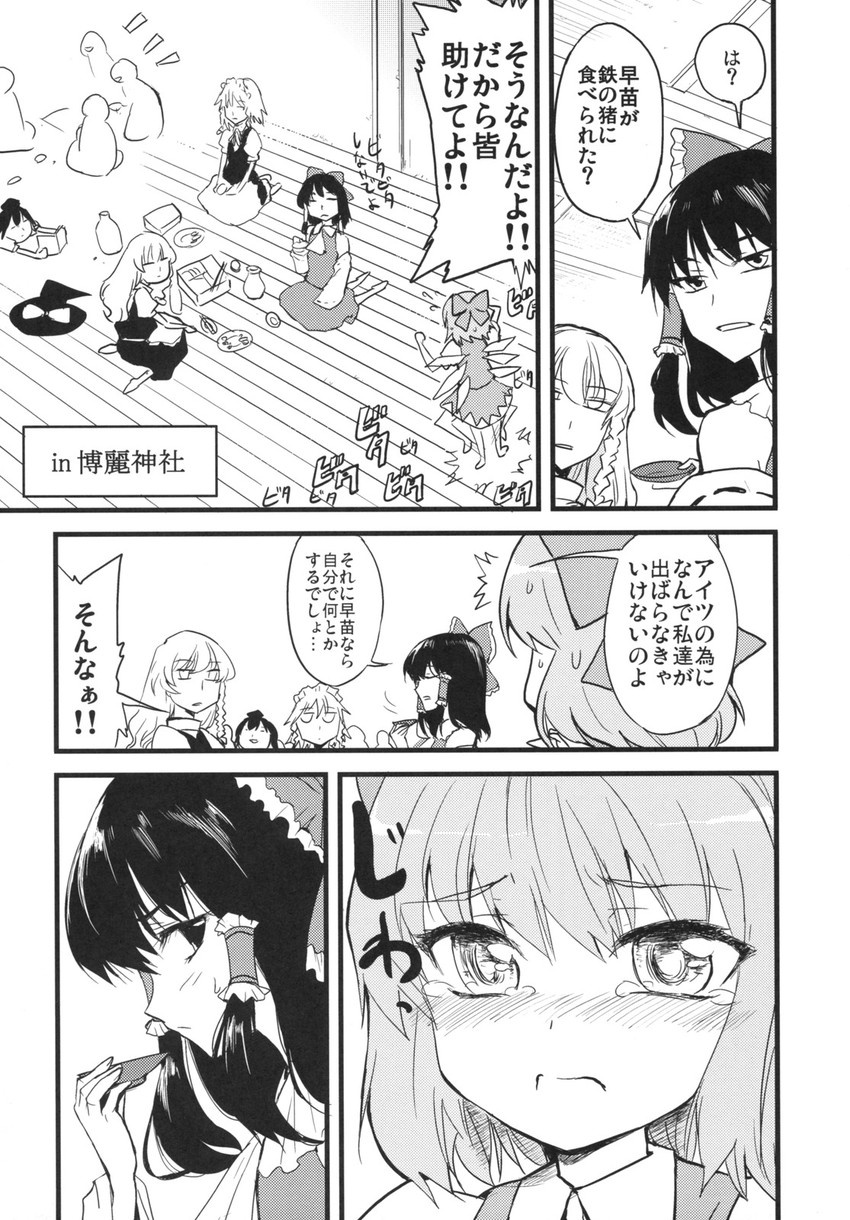 hakurei reimu, kirisame marisa, izayoi sakuya, cirno, and shameimaru aya (touhou) drawn by haruno_tomoya