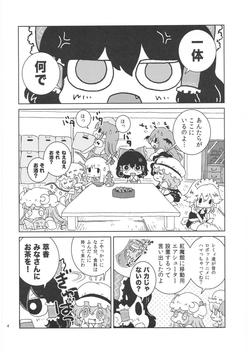 hakurei reimu, remilia scarlet, flandre scarlet, izayoi sakuya, patchouli knowledge, and 3 more (touhou) drawn by karaagetarou