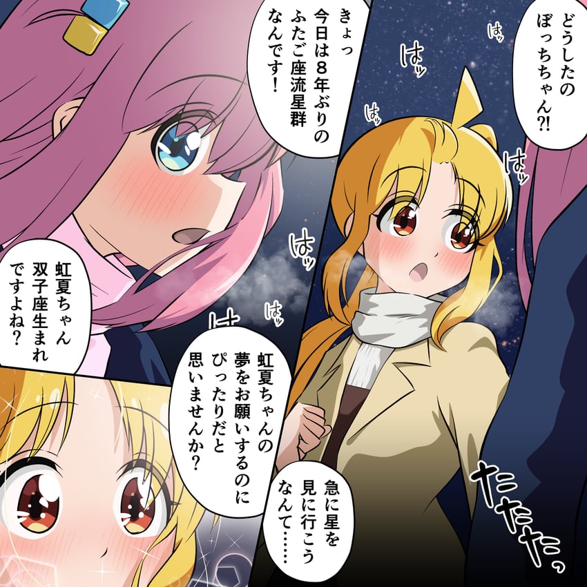 gotoh hitori and ijichi nijika (bocchi the rock!) drawn by jaqwatdas