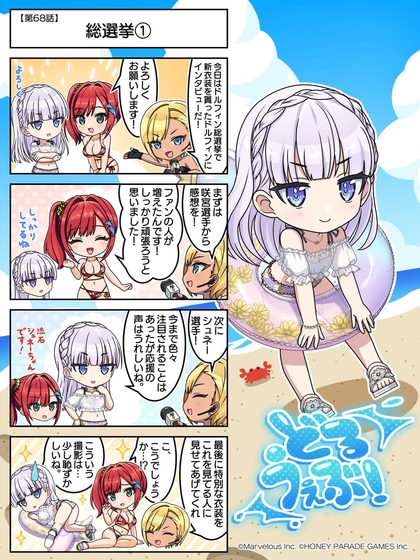 sakimiya iruka, schnee weissberg, and murahaya mashio (dolphin wave and 1 more)