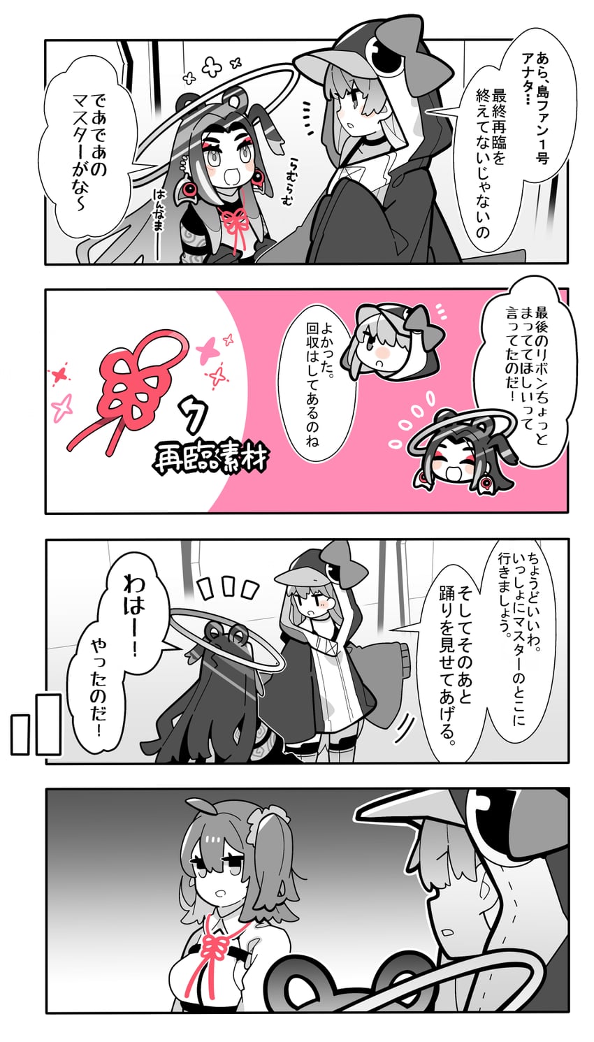 fujimaru ritsuka, meltryllis, and taisui xingjun (fate and 1 more) drawn by pekeko_(pepekekeko)