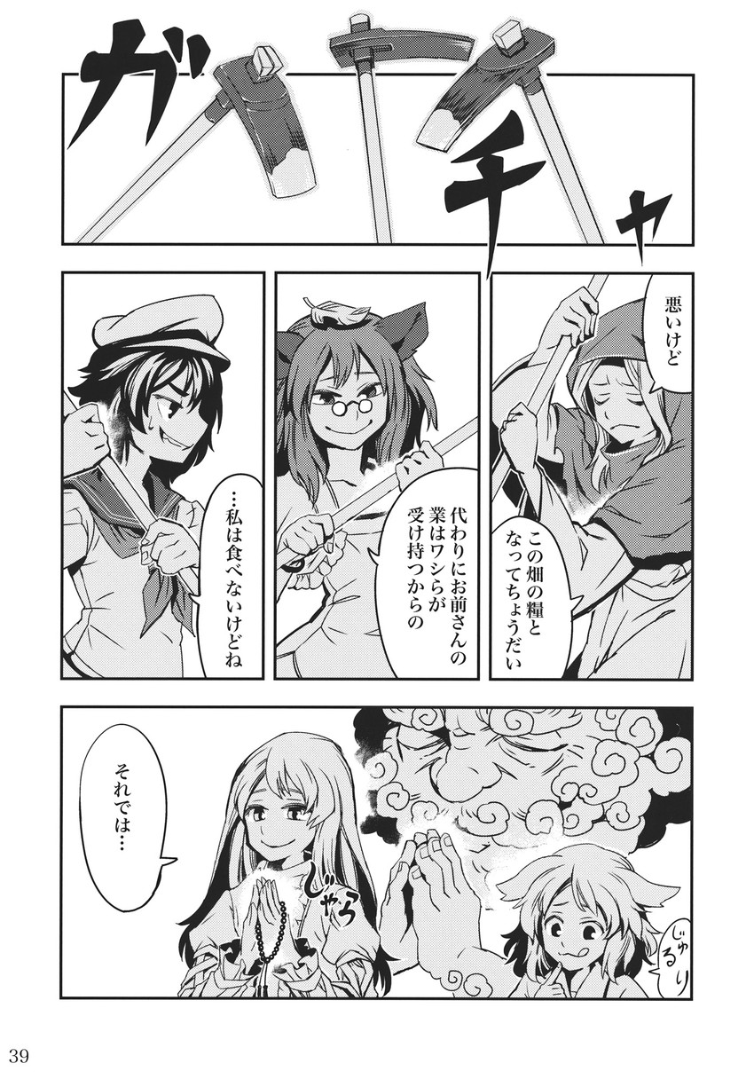 hijiri byakuren, murasa minamitsu, kumoi ichirin, kasodani kyouko, futatsuiwa mamizou, and 1 more (touhou) drawn by zounose