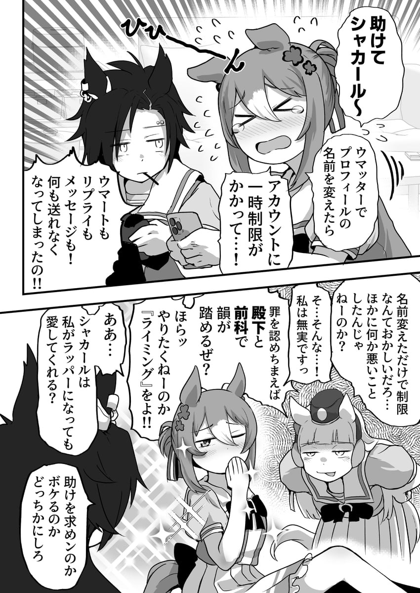 gold ship, fine motion, and air shakur (umamusume) drawn by baka-man