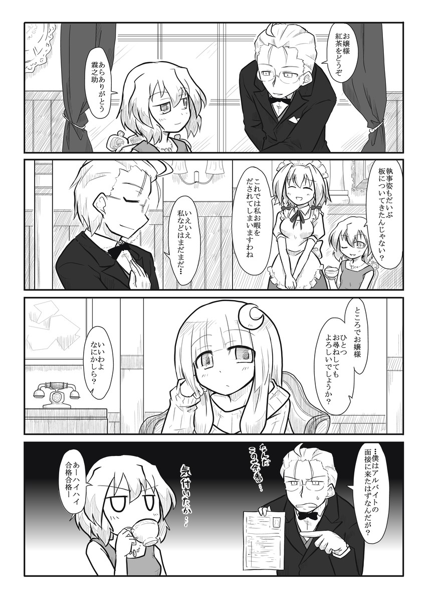 remilia scarlet, izayoi sakuya, patchouli knowledge, and morichika rinnosuke (touhou) drawn by futa_(nabezoko)