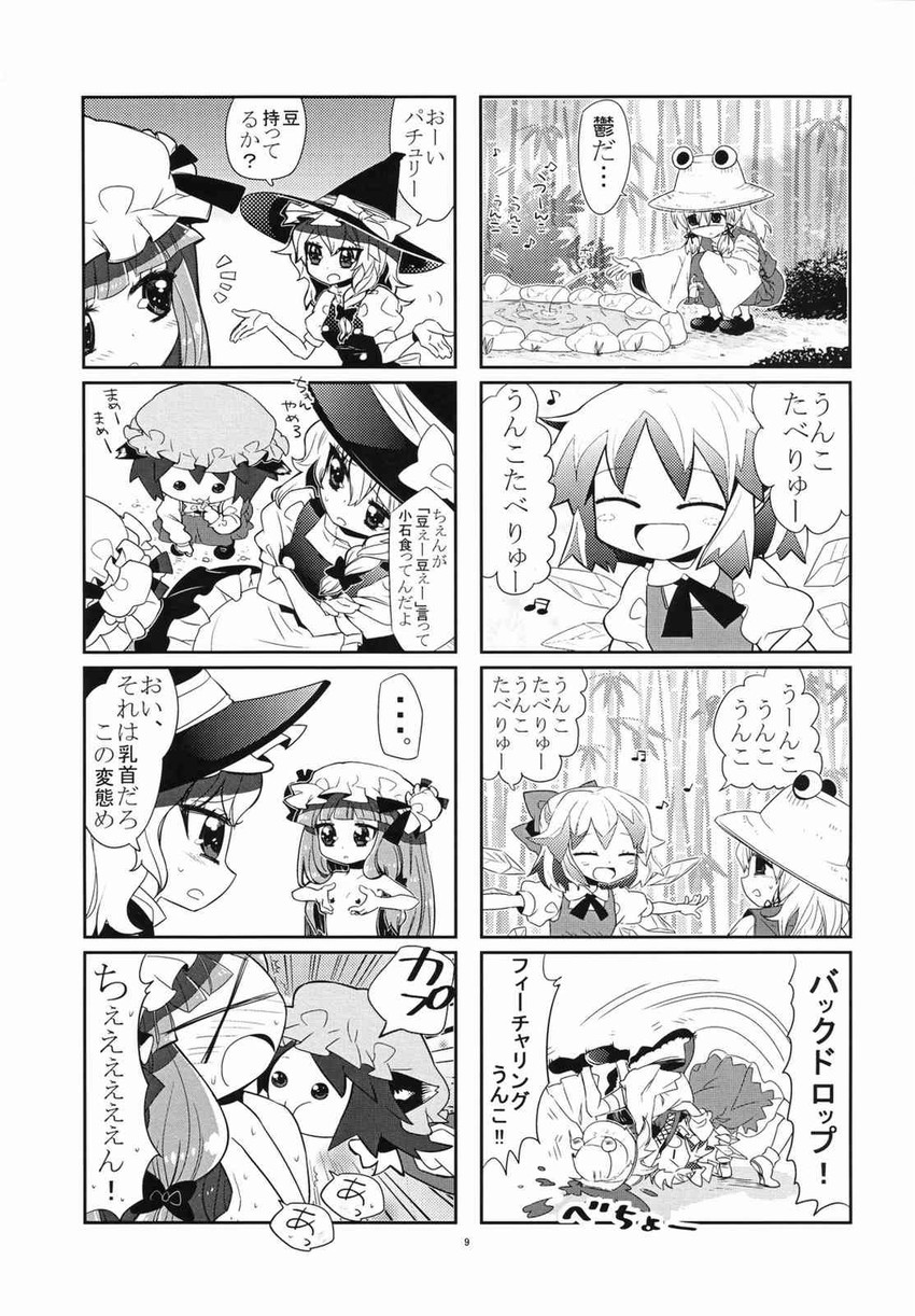 kirisame marisa, cirno, patchouli knowledge, moriya suwako, and chen (touhou) drawn by choborau_nyopomi