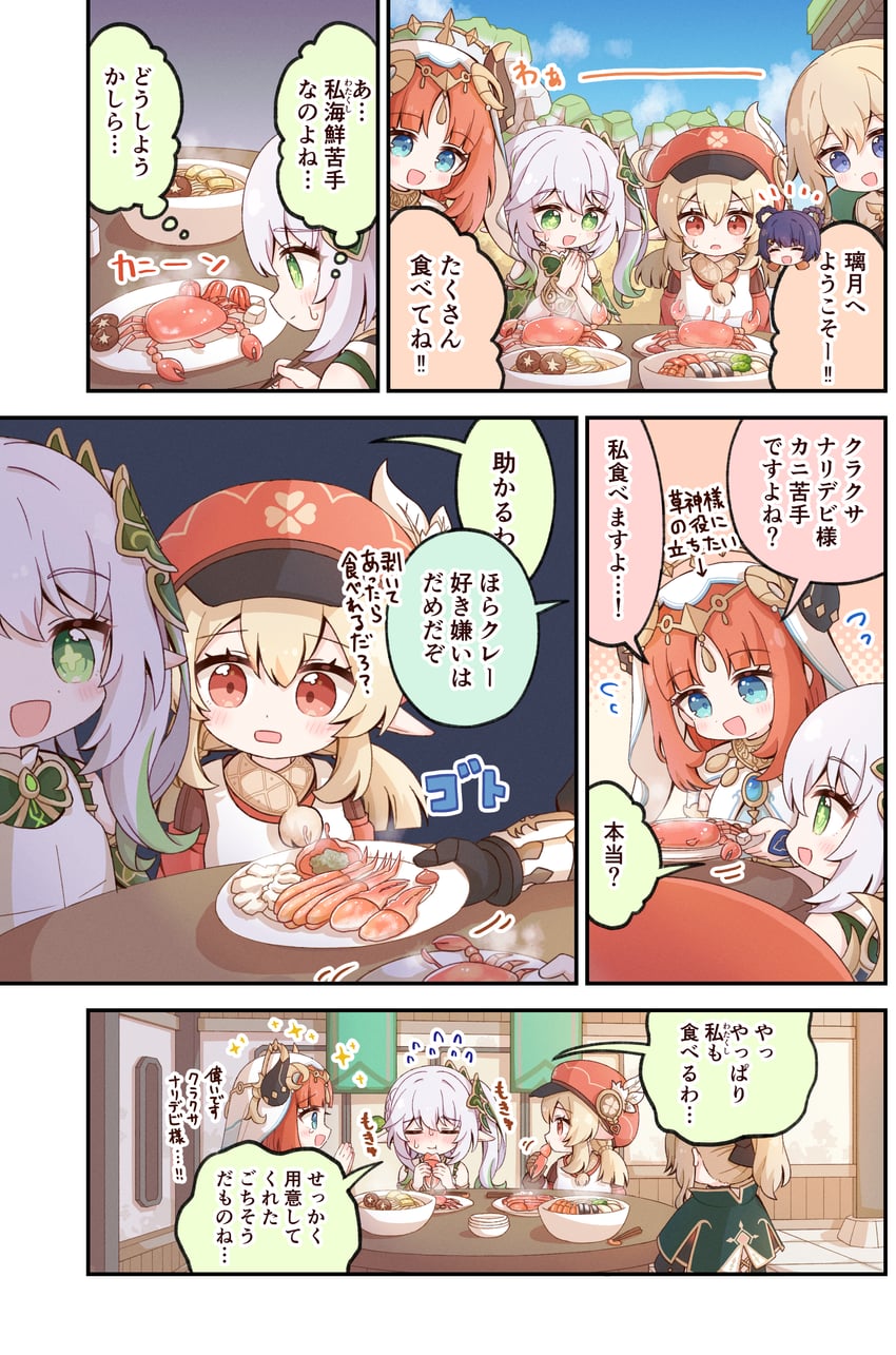 nahida, klee, nilou, jean, and xiangling (genshin impact) drawn by yoshinao_(yoshinao_0203)