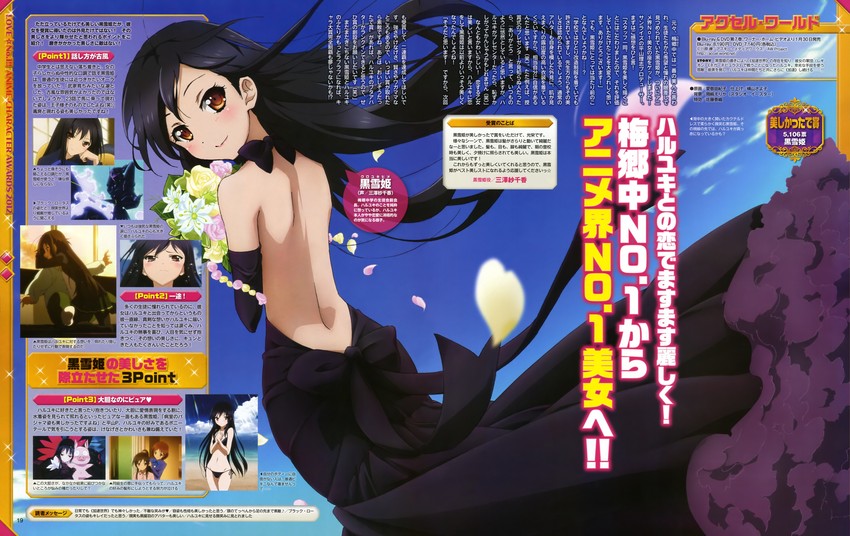 kuroyukihime, arita haruyuki, black lotus, and wakamiya megumi (accel world) drawn by aikei_yukiko