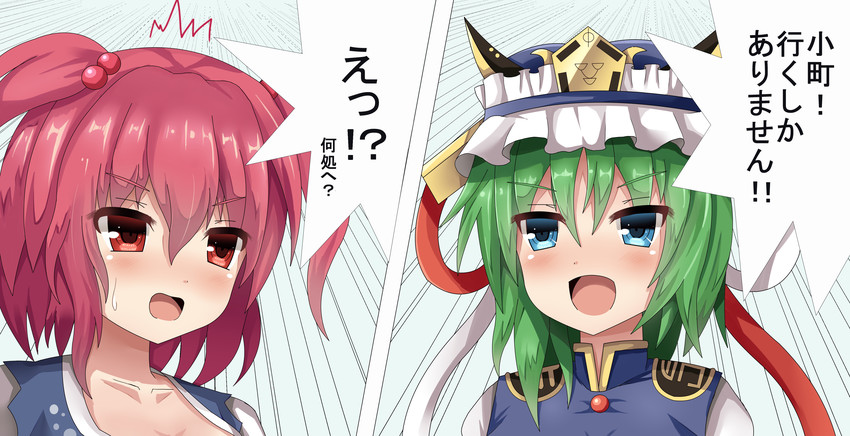 shiki eiki and onozuka komachi (touhou) drawn by guard_vent_jun