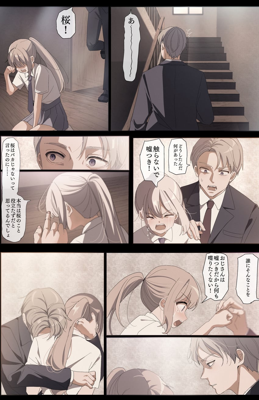 utsumi sakura and utsumi souichi (sakura no sekai) drawn by tsuruse