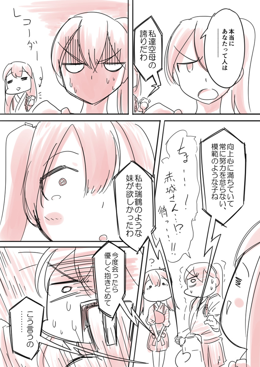 kaga, akagi, zuikaku, and zuikaku kai ni (kantai collection) drawn by kogame