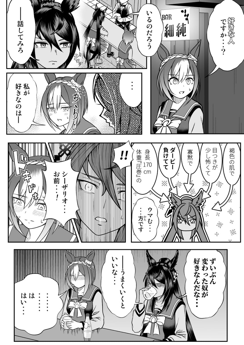 symboli kris s, cesario, and hosoe junko (umamusume and 1 more) drawn by mingo_(min5san)
