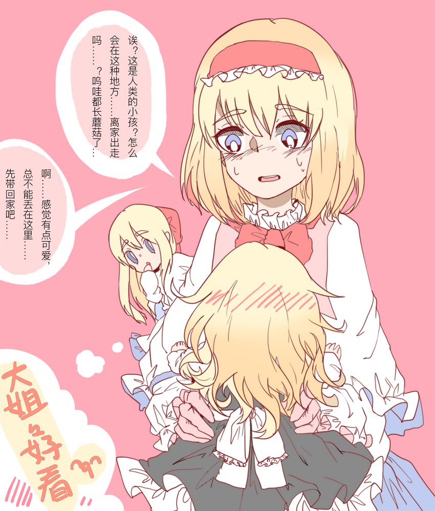 kirisame marisa, alice margatroid, and shanghai doll (touhou) drawn by makihako_bunko