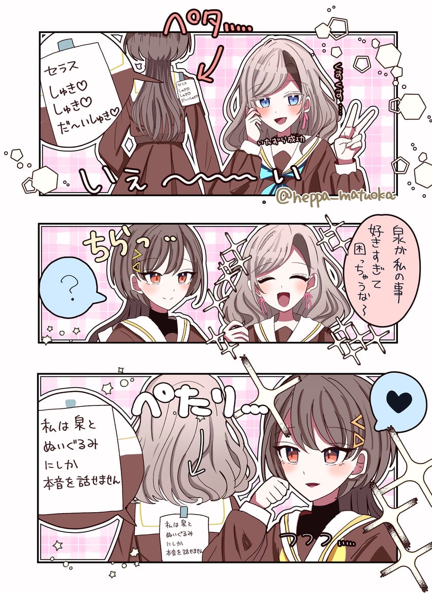 ceras yanagida lilienfeld and katsuragi izumi (love live! and 1 more) drawn by neppa_matuoka