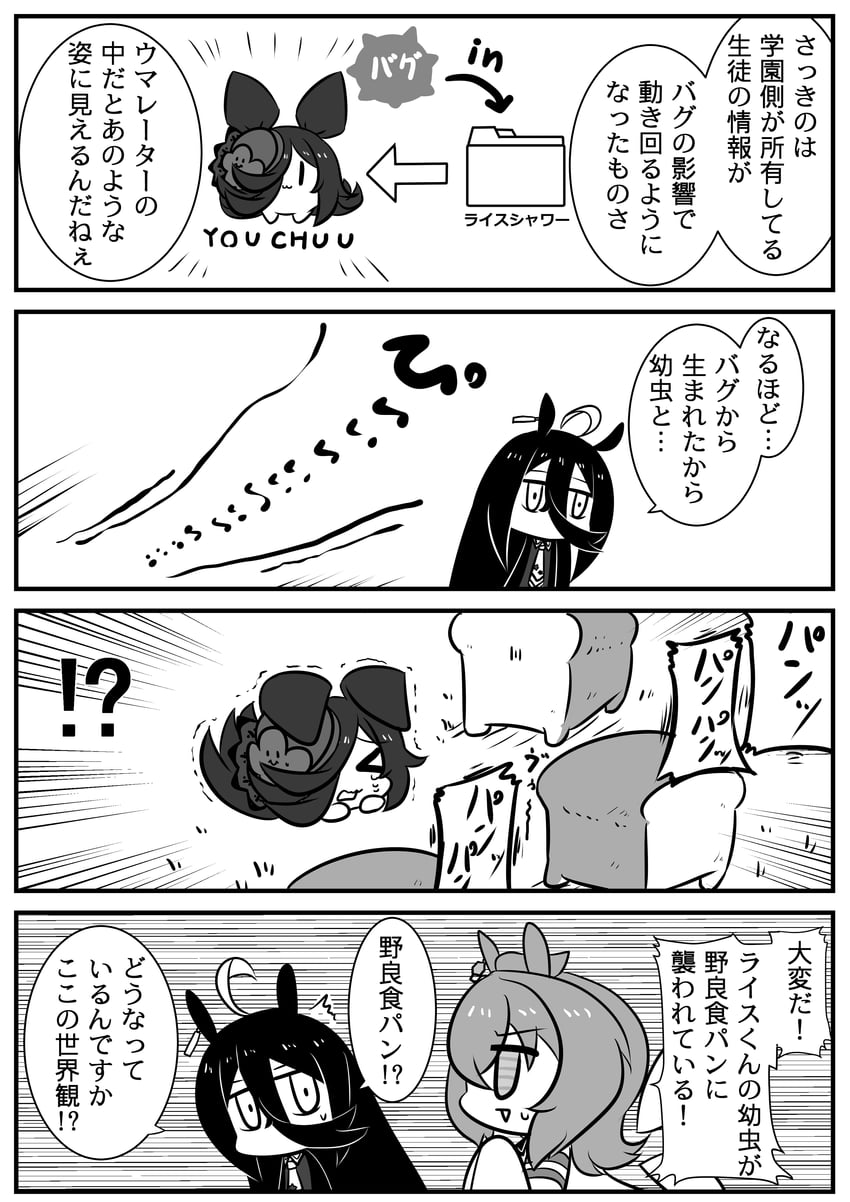 agnes tachyon, manhattan cafe, and rice shower (umamusume) drawn by goma_(gomasamune)