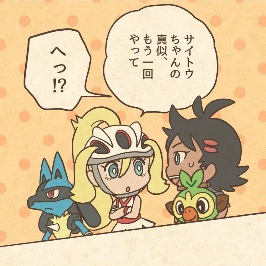 lucario, grookey, goh, and korrina (pokemon and 1 more) drawn by mojacookie