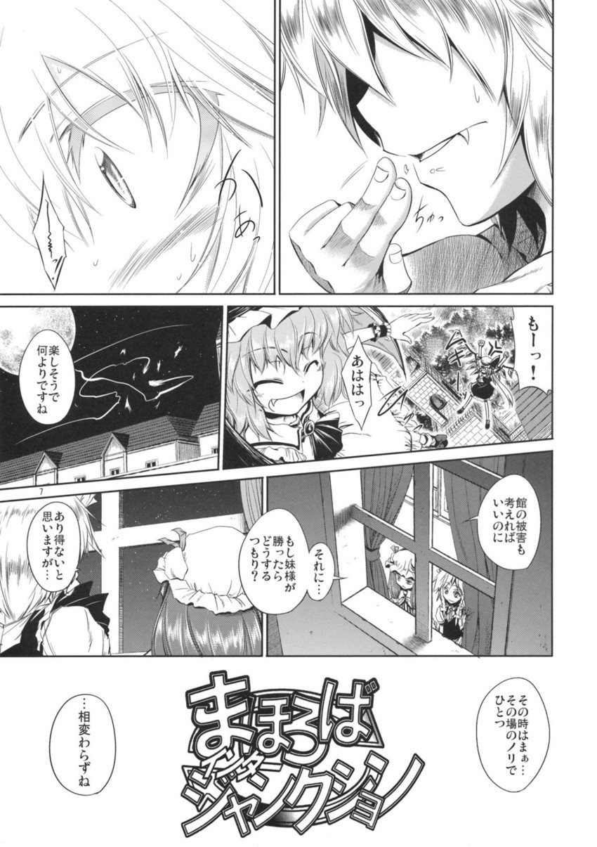 remilia scarlet, flandre scarlet, izayoi sakuya, and patchouli knowledge (touhou) drawn by aozora_market