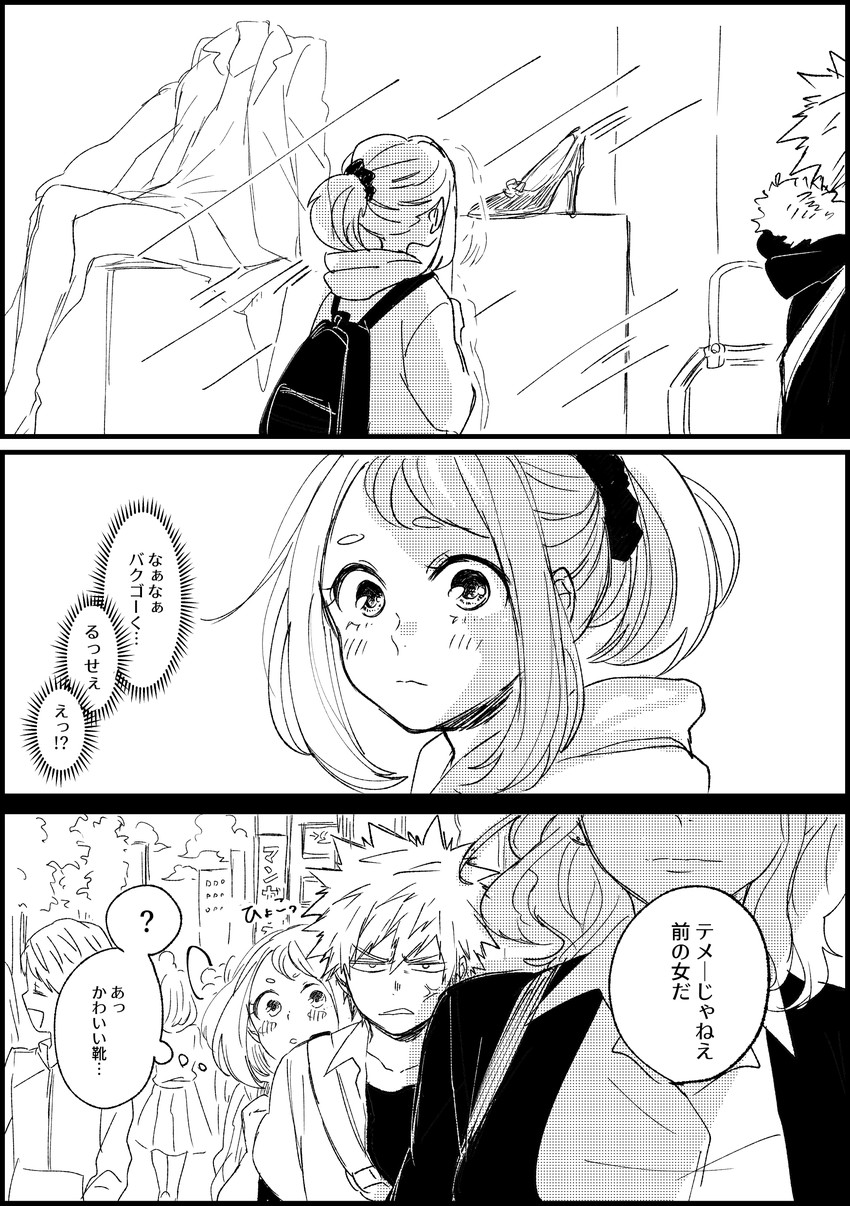 bakugou katsuki and uraraka ochaco (boku no hero academia) drawn by nanao_(skb48_n)