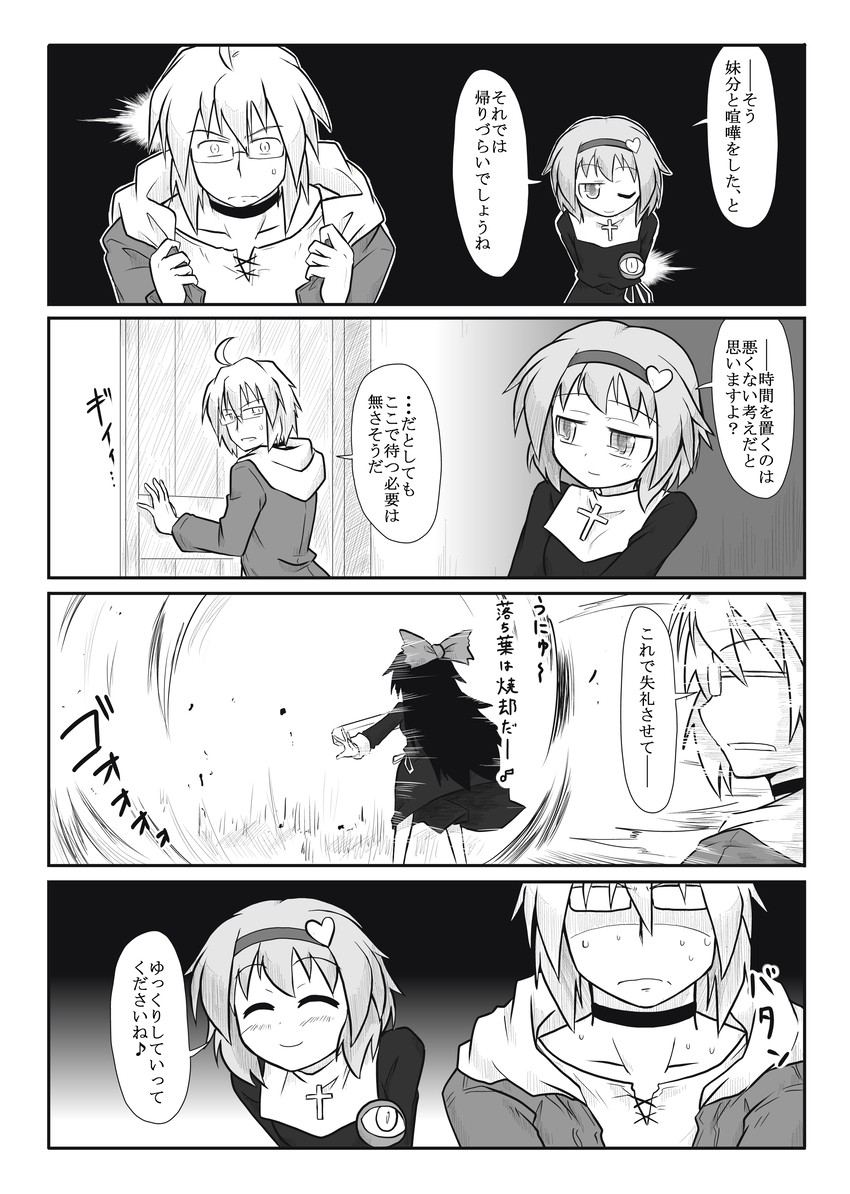 komeiji satori, reiuji utsuho, and morichika rinnosuke (touhou) drawn by futa_(nabezoko)