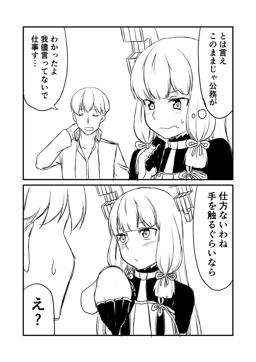 admiral and murakumo (kantai collection) drawn by ha_akabouzu