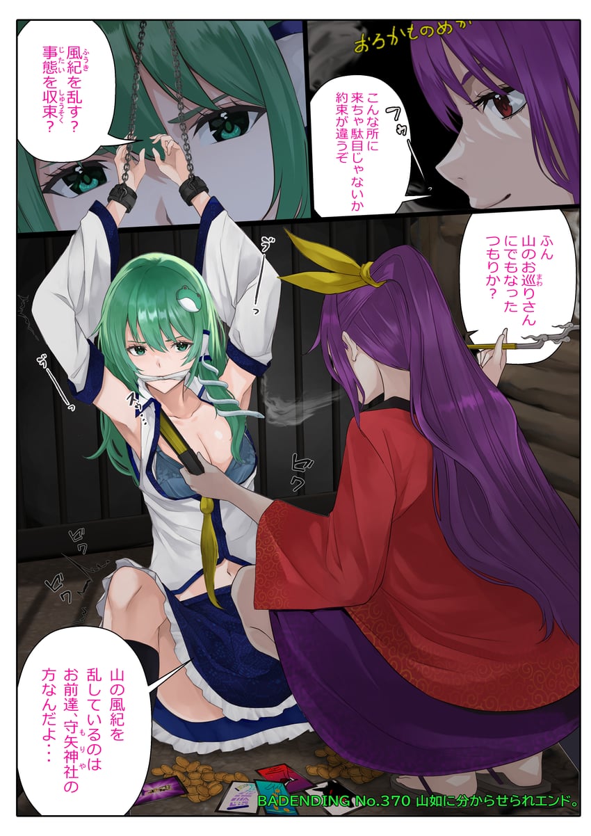kochiya sanae and komakusa sannyo (touhou and 1 more) drawn by nagato_tsumugu