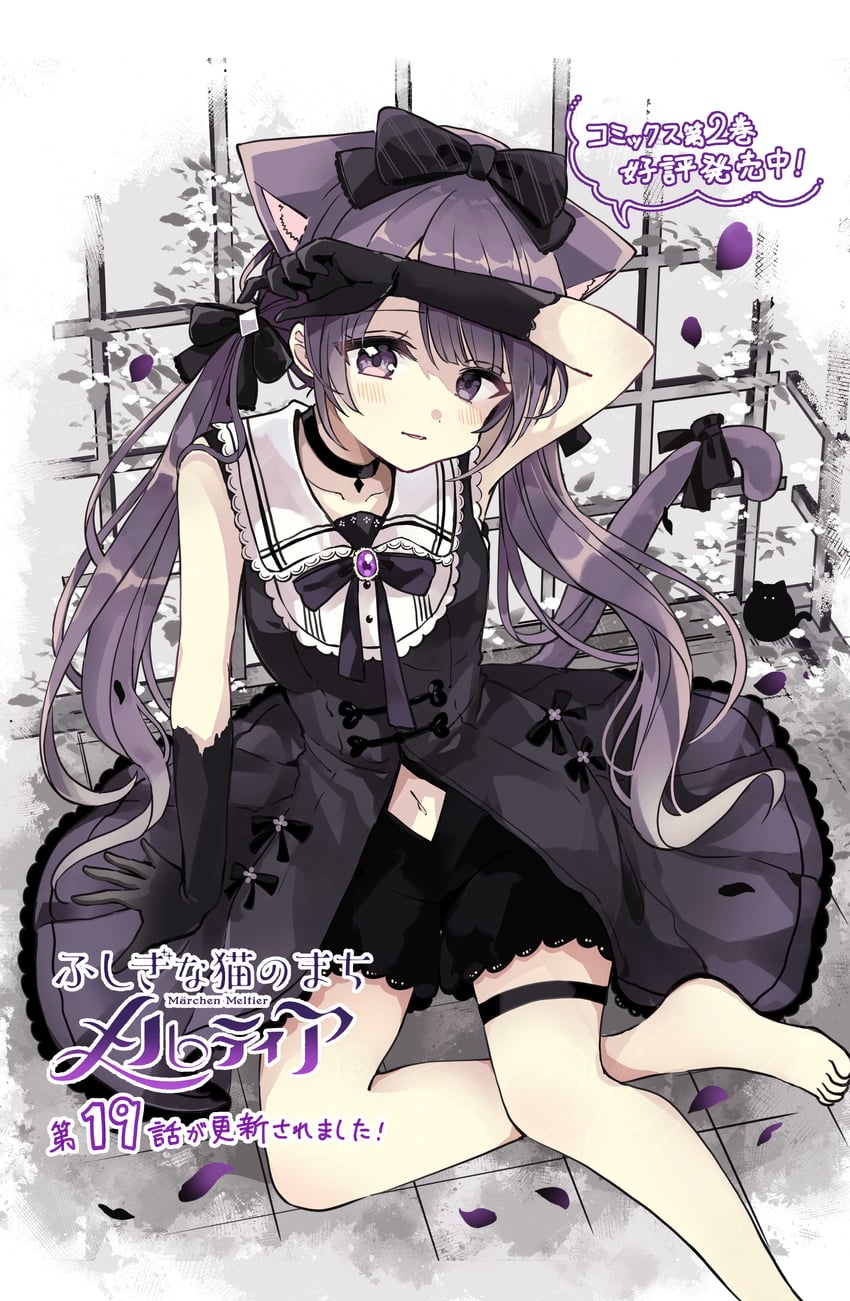 rucora (fushigi na neko no machi meltier) drawn by sakura_oriko