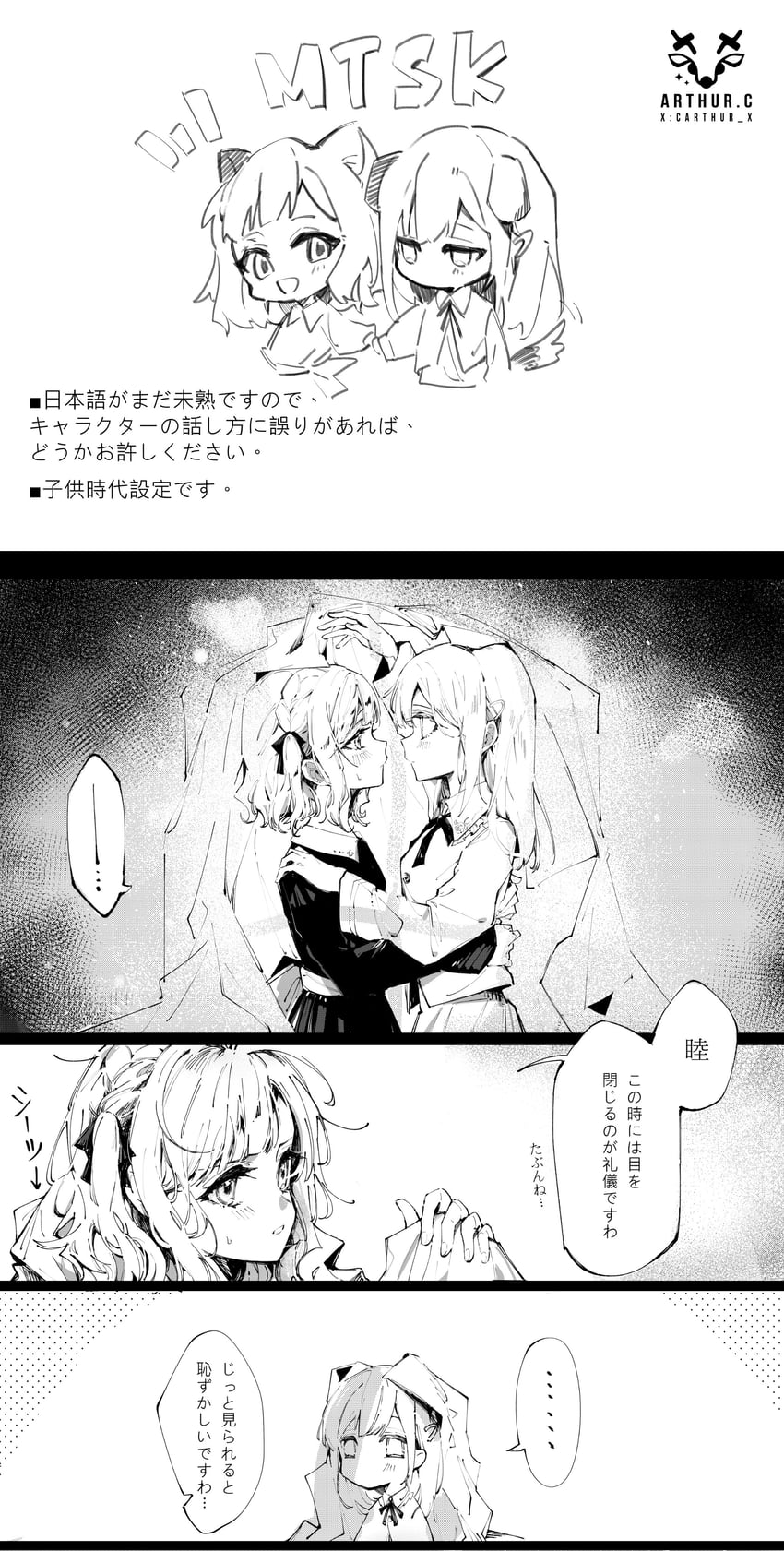 togawa sakiko and wakaba mutsumi (bang dream! and 1 more) drawn by arthur_c