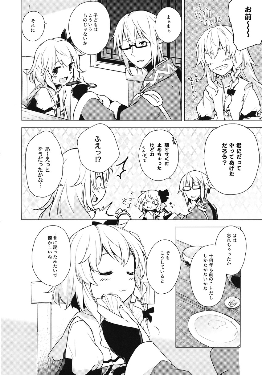 kirisame marisa and morichika rinnosuke (touhou) drawn by eho_(icbm)