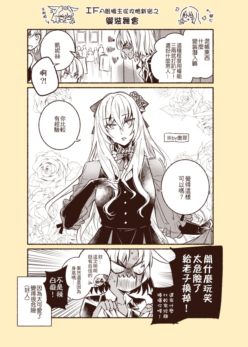 artoria pendragon, jeanne d'arc alter, saber alter, caenis, and kirschtaria wodime (fate and 1 more) drawn by worrisorochi