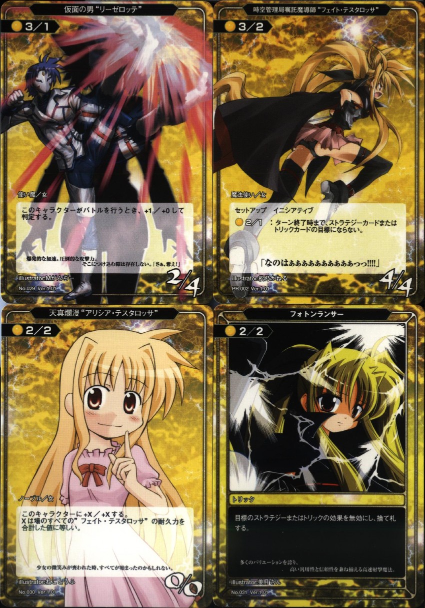 fate testarossa, bardiche, alicia testarossa, lieselotte, and kamen no senshi (lyrical nanoha and 1 more) drawn by matsuno_kaneru