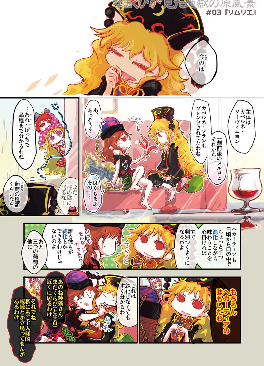 clownpiece, sekibanki, junko, and hecatia lapislazuli (touhou) drawn by jizeru_(giselebon)