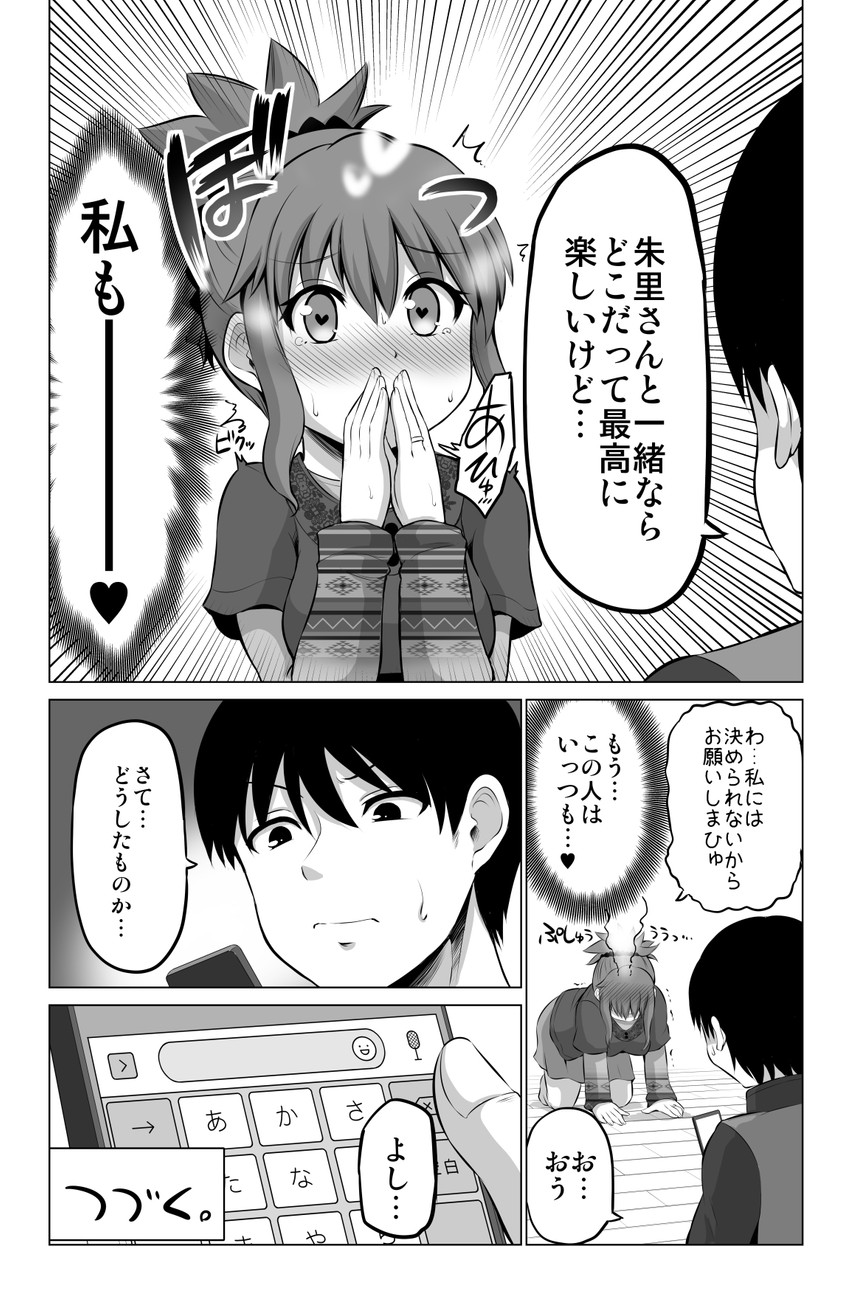 original drawn by yano_toshinori