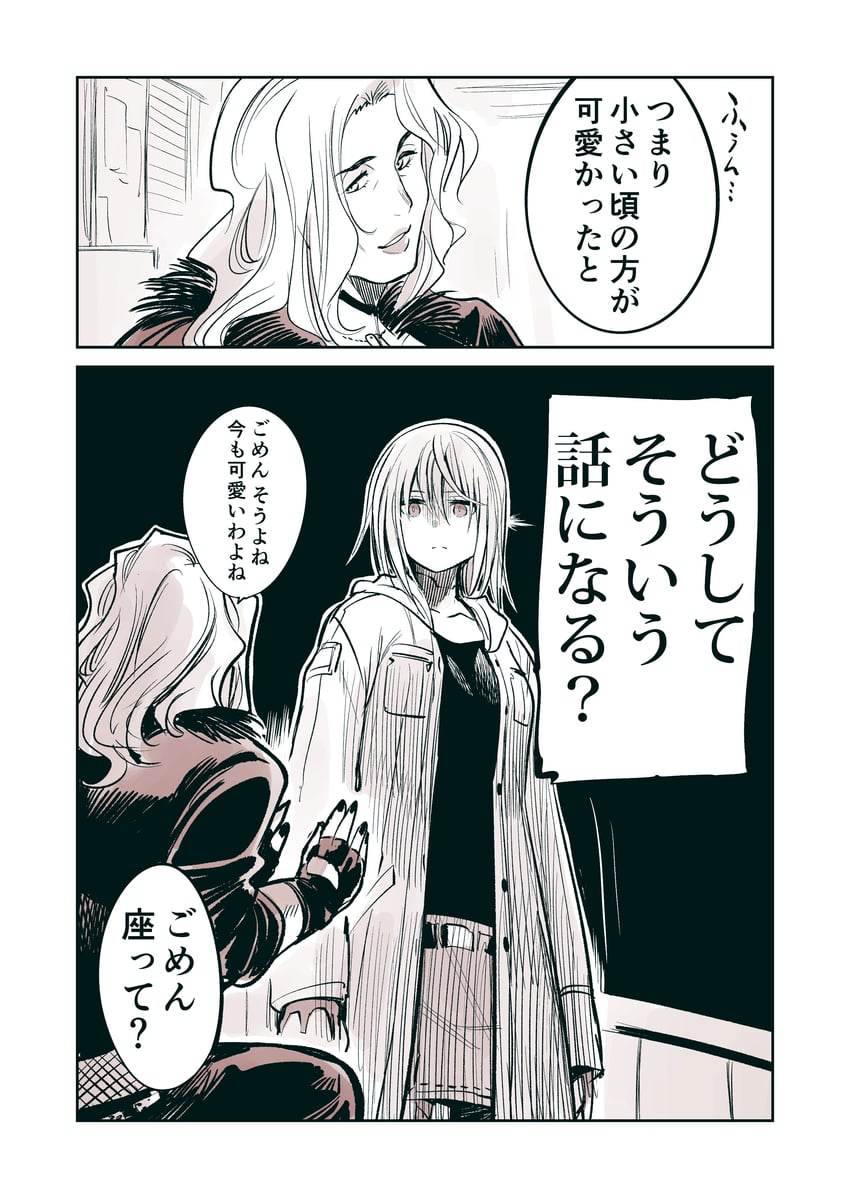 blau and queenie (original and 1 more) drawn by kato_takuji