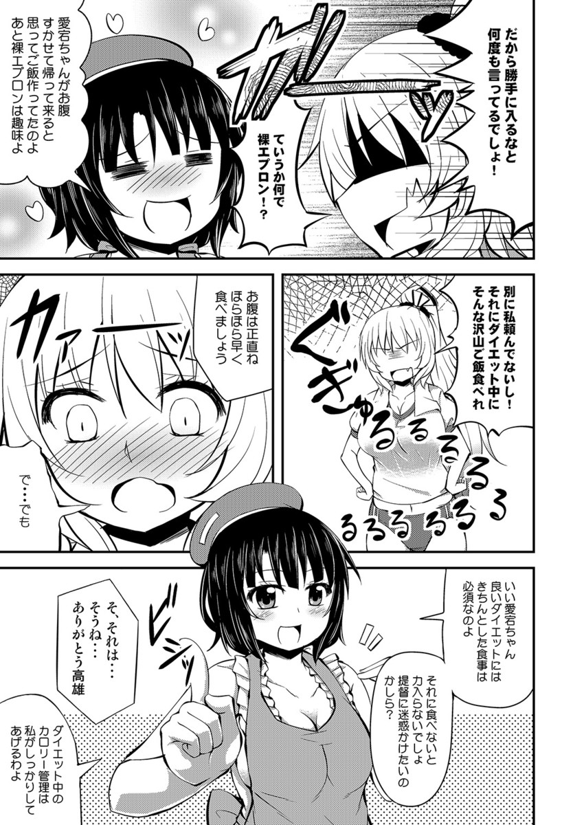 atago and takao (kantai collection) drawn by tekehiro