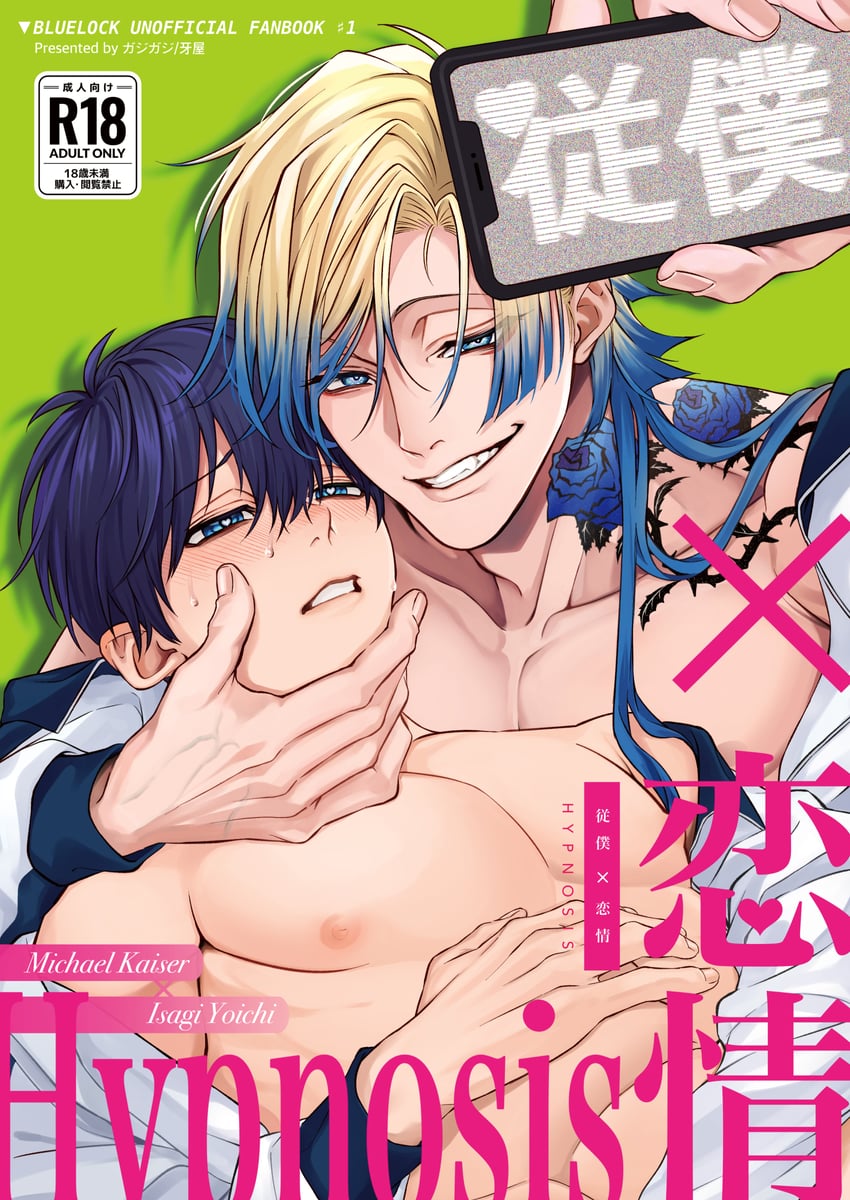 isagi yoichi and michael kaiser (blue lock) drawn by gzgz_ggg