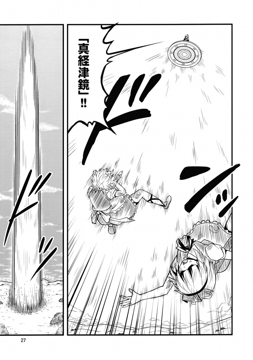 izayoi sakuya, konpaku youmu, and morichika rinnosuke (touhou) drawn by tomokichi