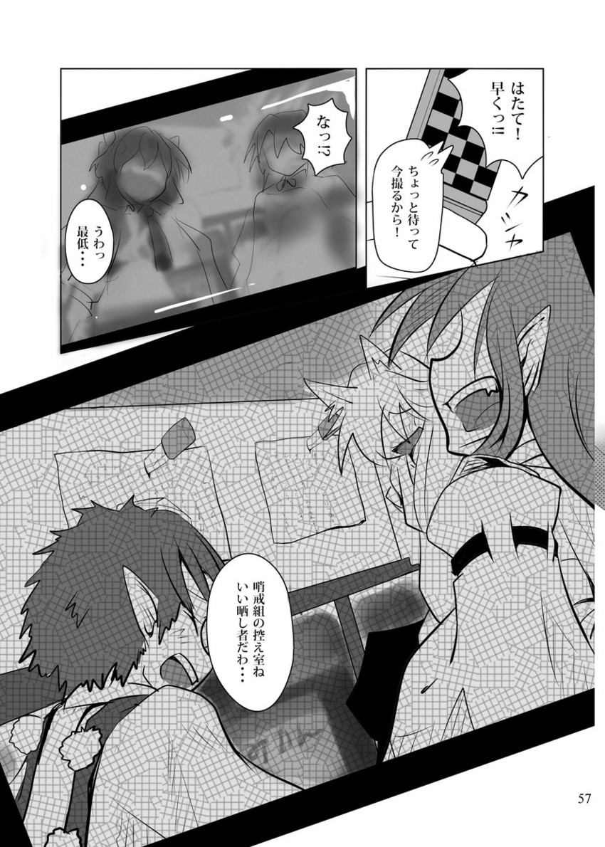 shameimaru aya, himekaidou hatate, wolf tengu extra, and crow tengu extra (touhou) drawn by matsu_84